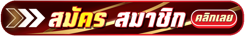 สมัคร-Bet2you -ล่าสุด