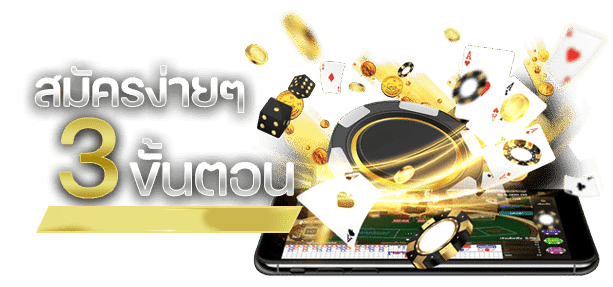 Bet2you -ถอนเงิน