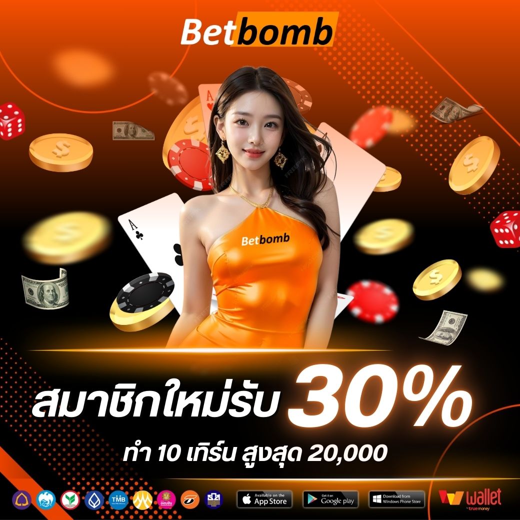 Bet2you-สมาชิกใหม่ 30%
