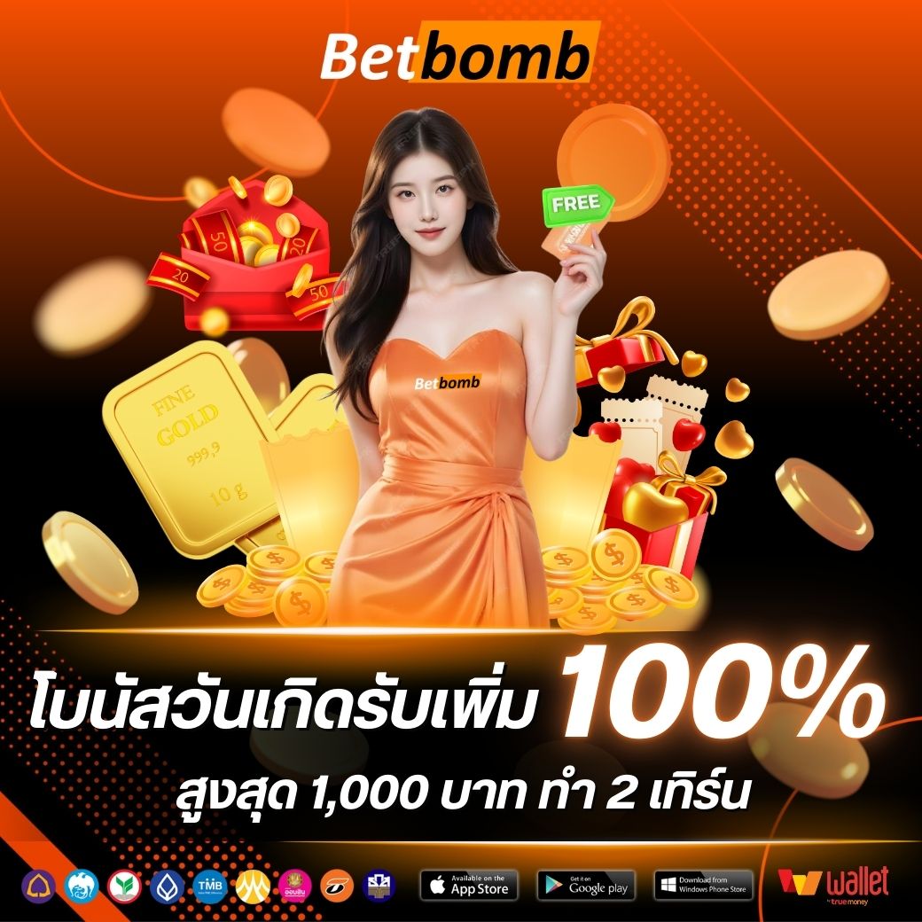 Bet2you-โบนัสวันเกิด100%