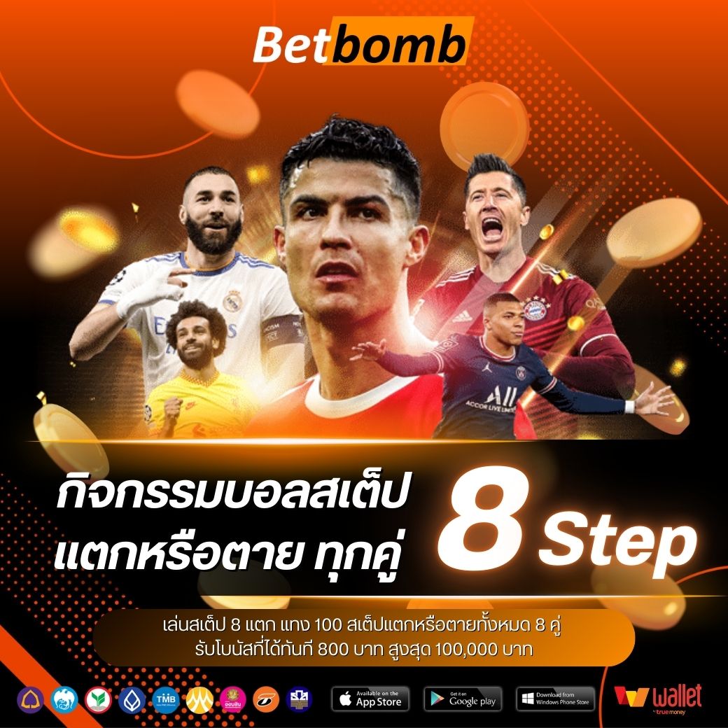 Bet2you -บอลสเต็ป