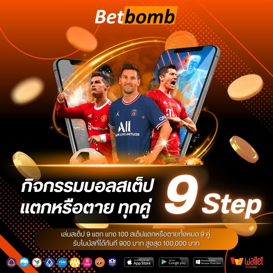 Bet2you -บอลสเต็ป