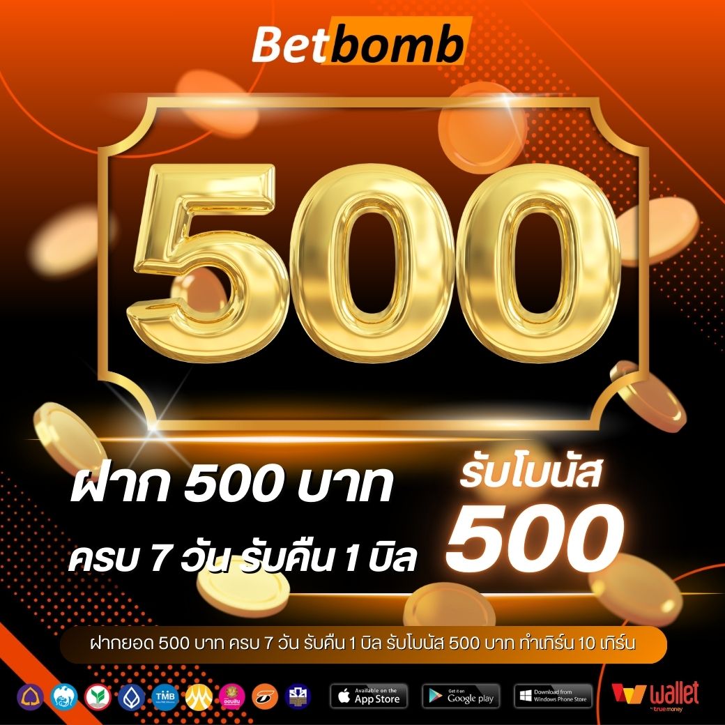 Bet2you -ฝากต่องเนื่อง 500