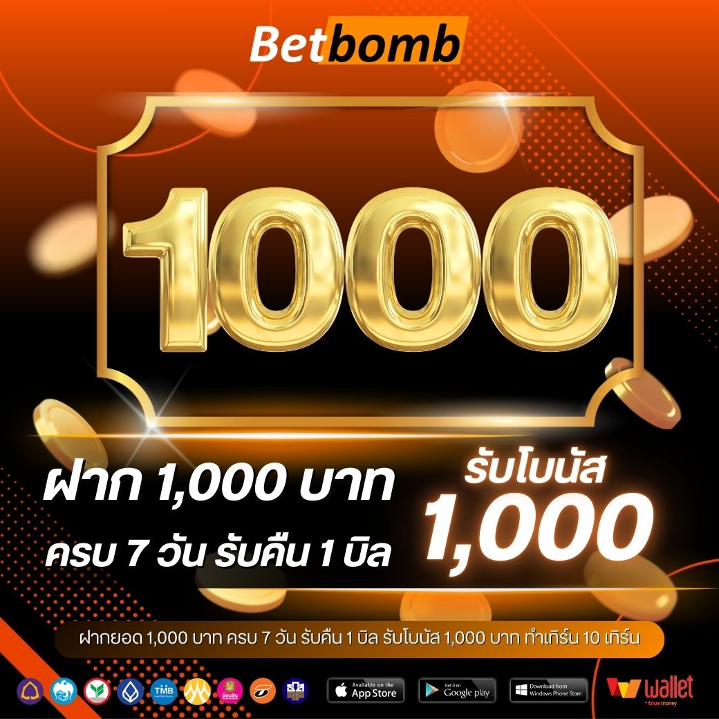 Bet2you -ฝากต่องเนื่อง 1000