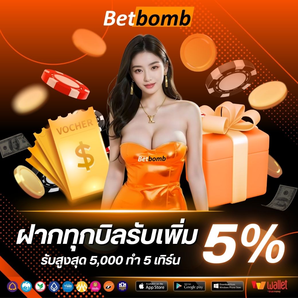 Bet2you-ทุกบิลรับ 5%
