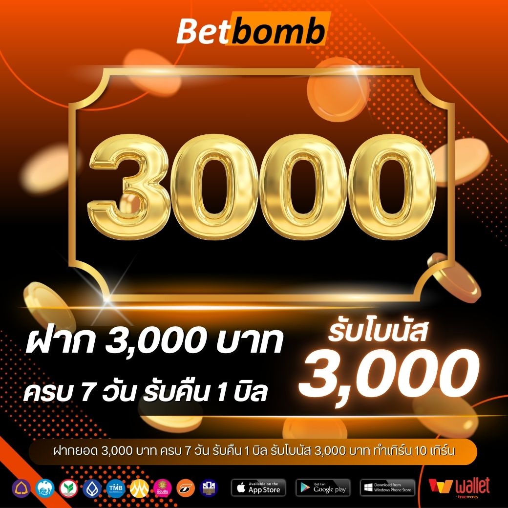 Bet2you -ฝากต่องเนื่อง 3000