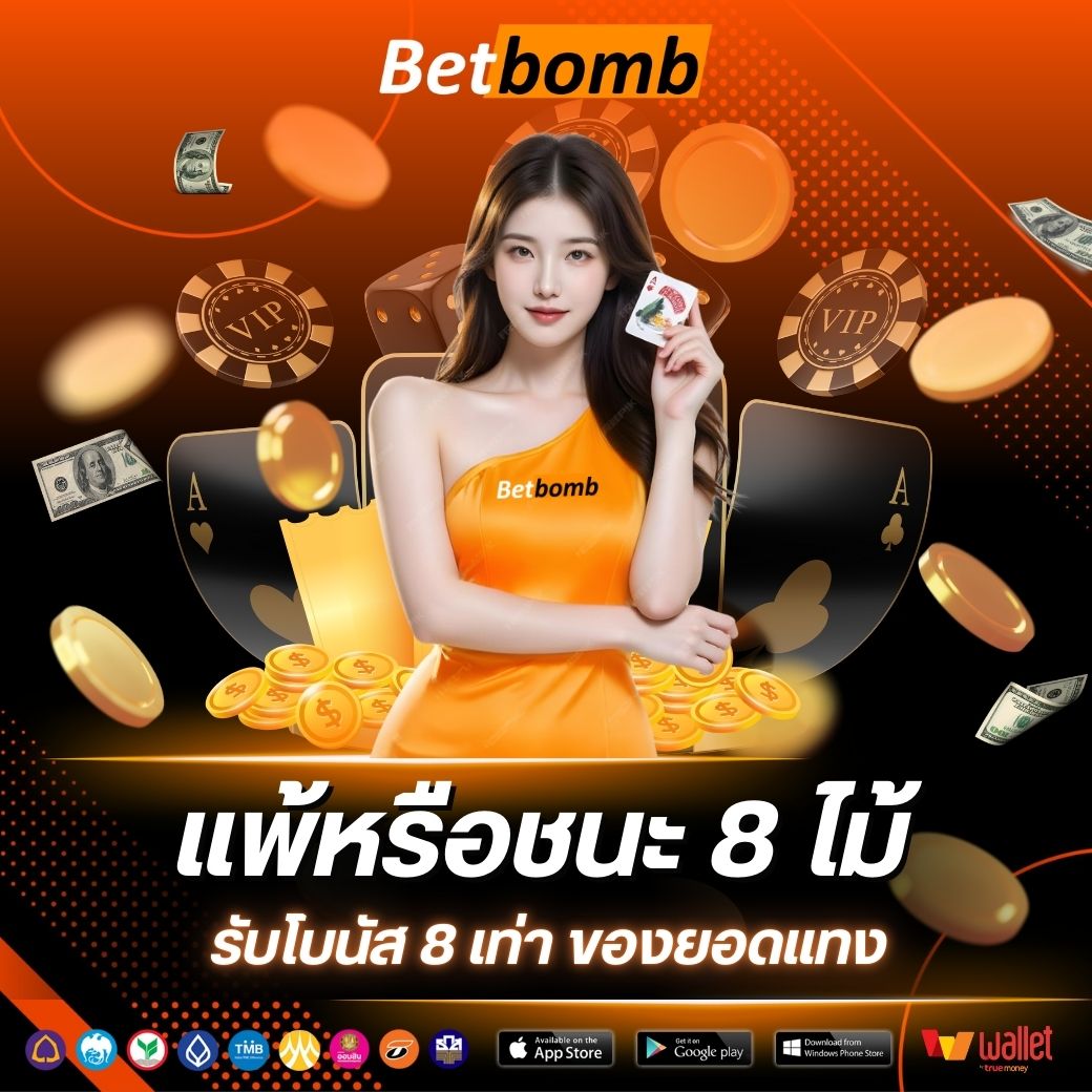 Bet2you -บาคาร่า