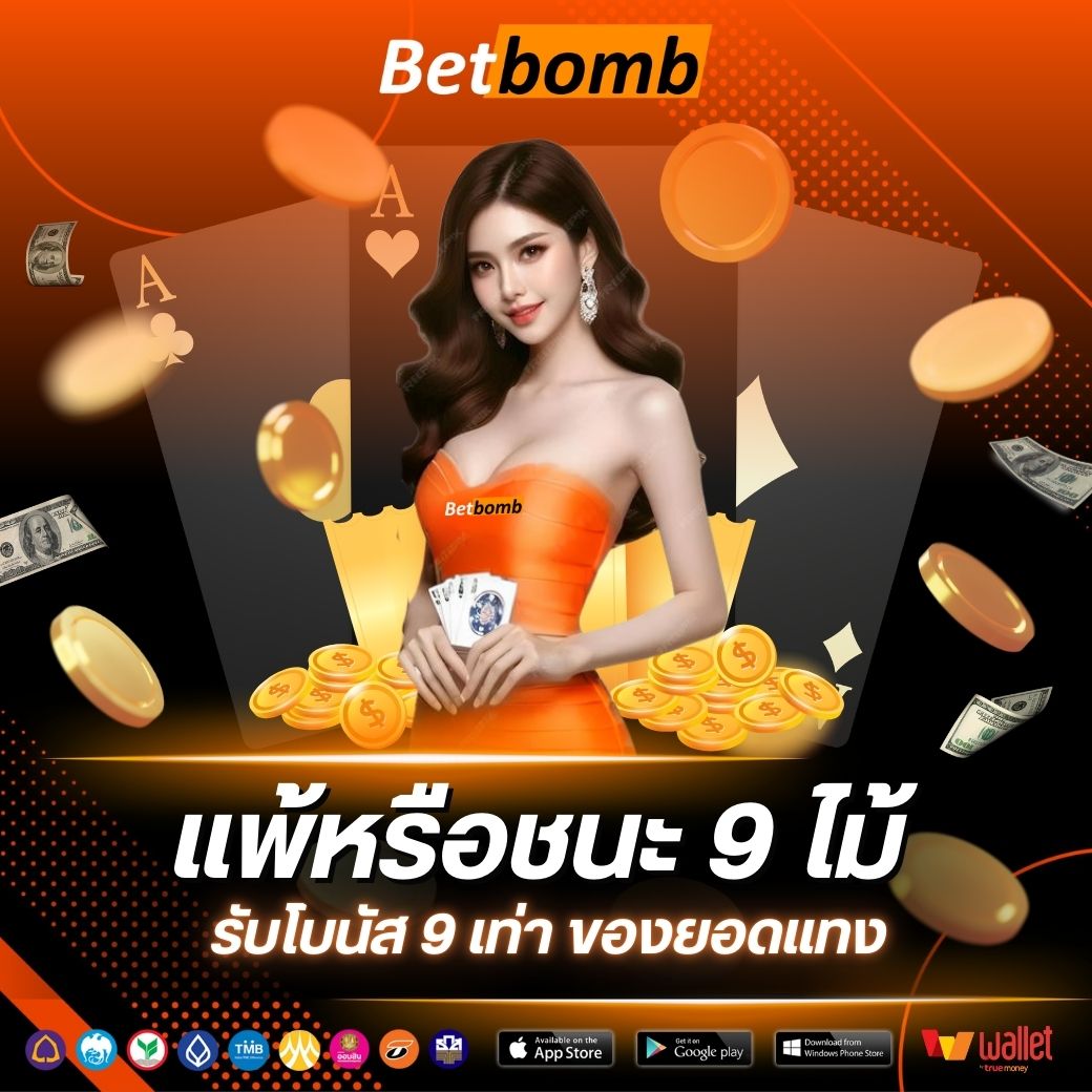 Bet2you -บาคาร่า