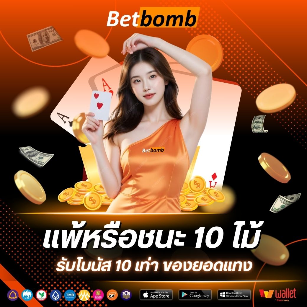 Bet2you -บาคาร่า